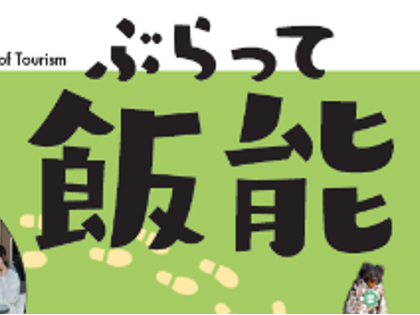 立教大学