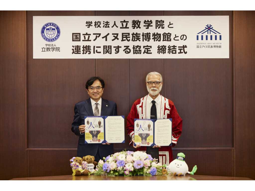 立教大学