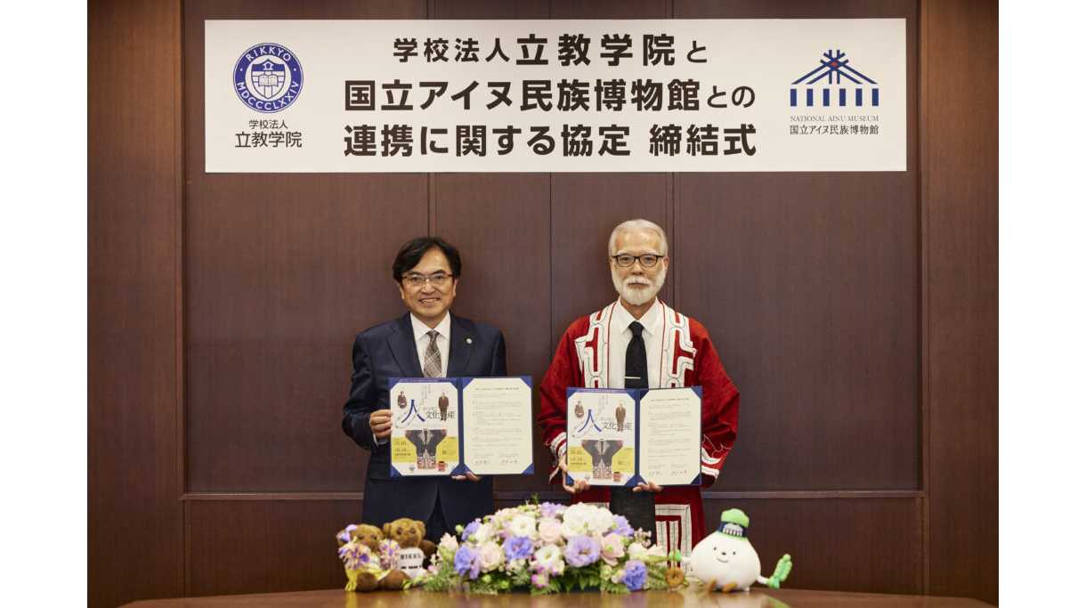 立教大学