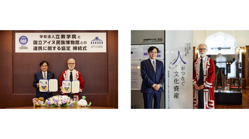 立教大学
