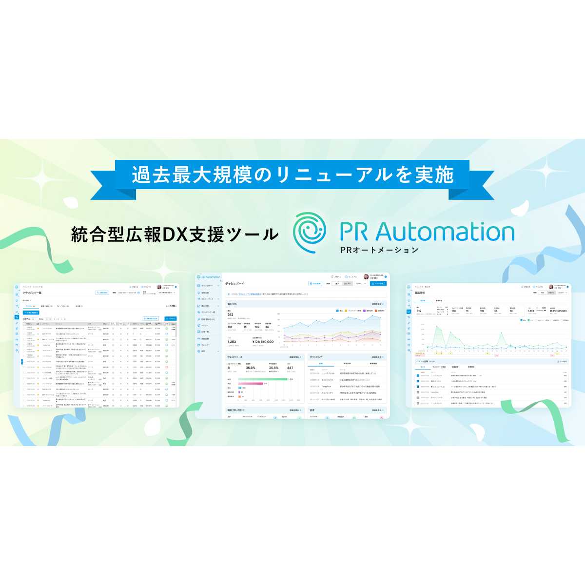 プラップノード株式会社