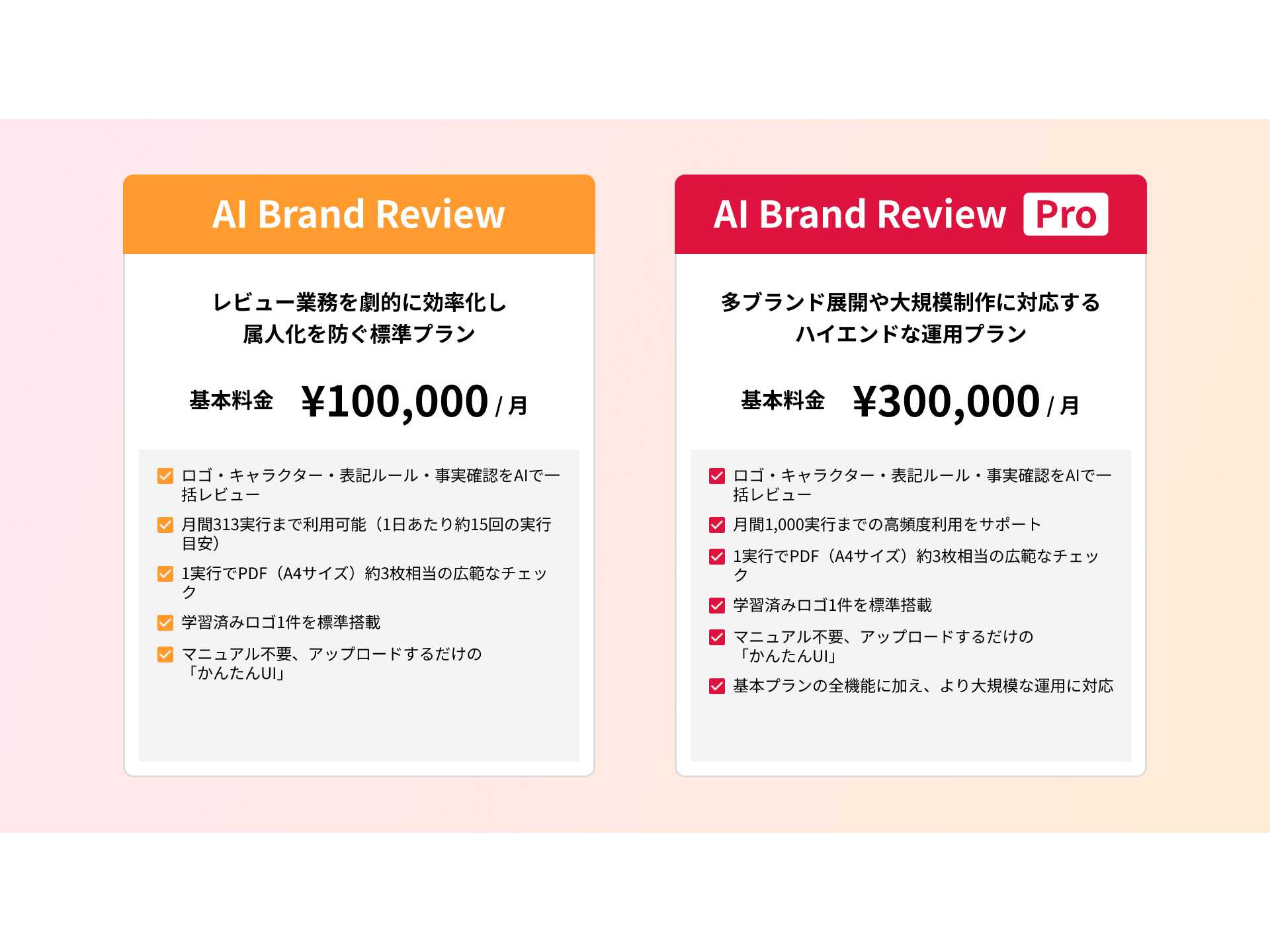 プラップノード株式会社