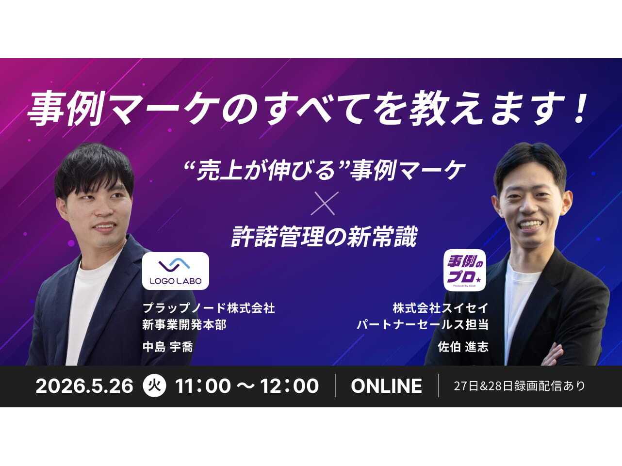プラップノード株式会社