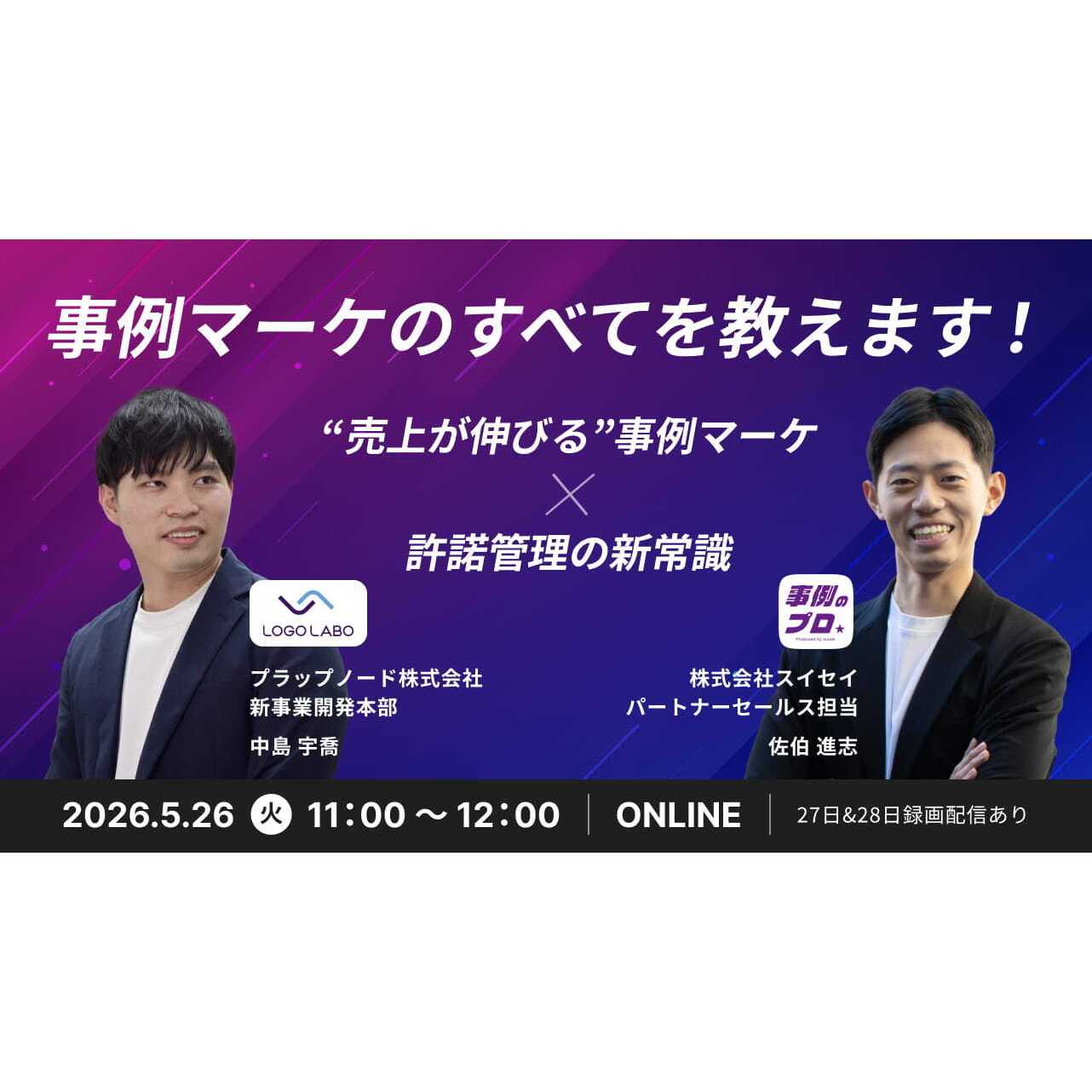プラップノード株式会社