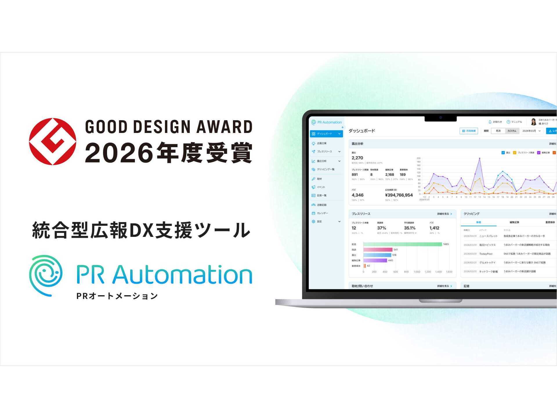 プラップノード株式会社