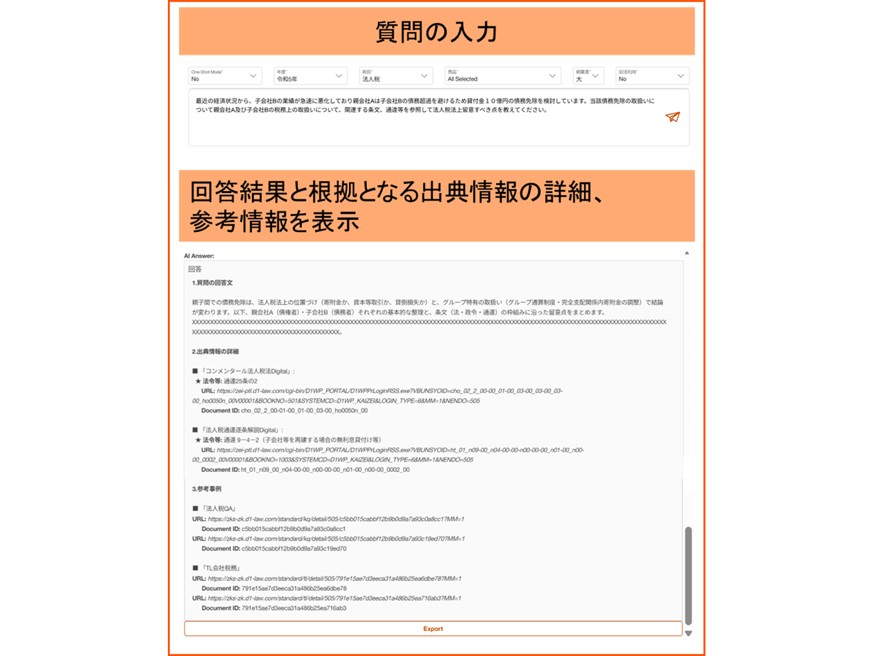 PwC Japanグループ