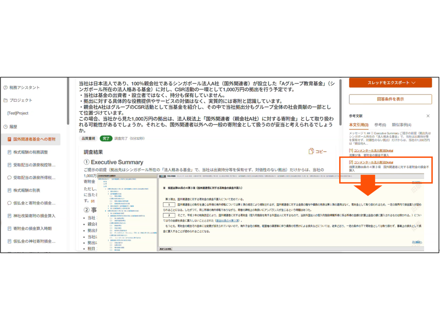 PwC TS Japan合同会社