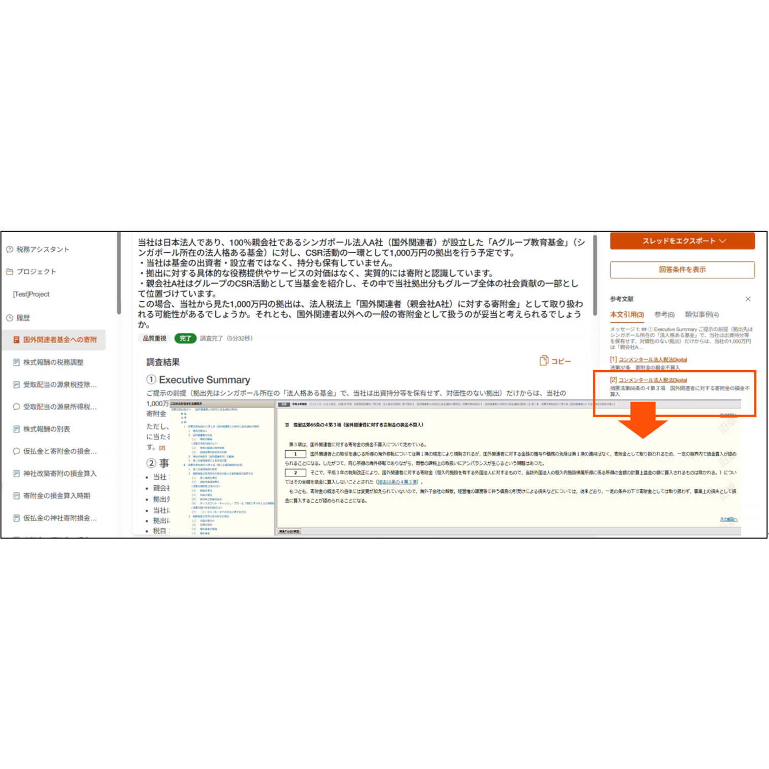 PwC TS Japan合同会社