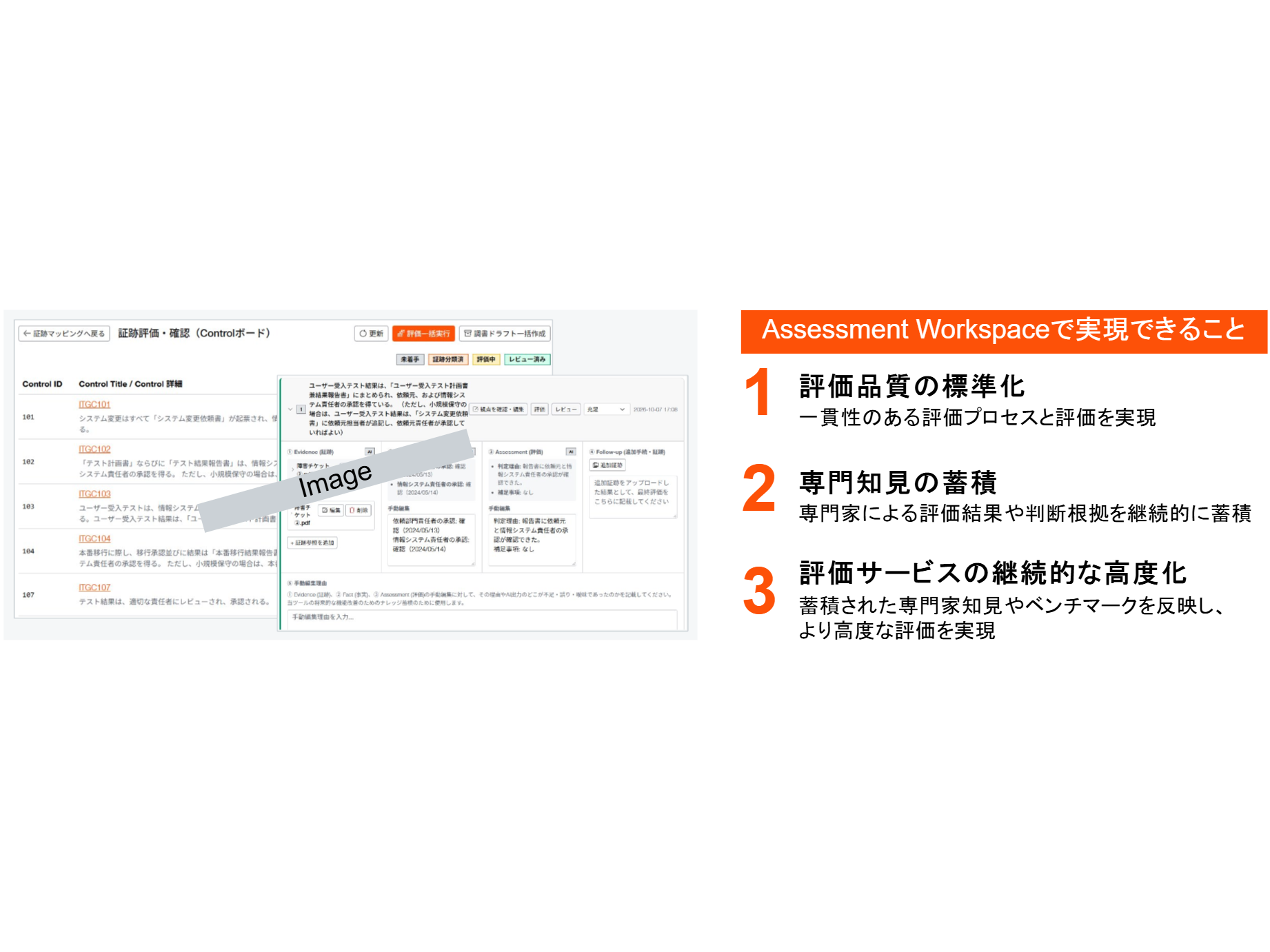 PwC Japan有限責任監査法人