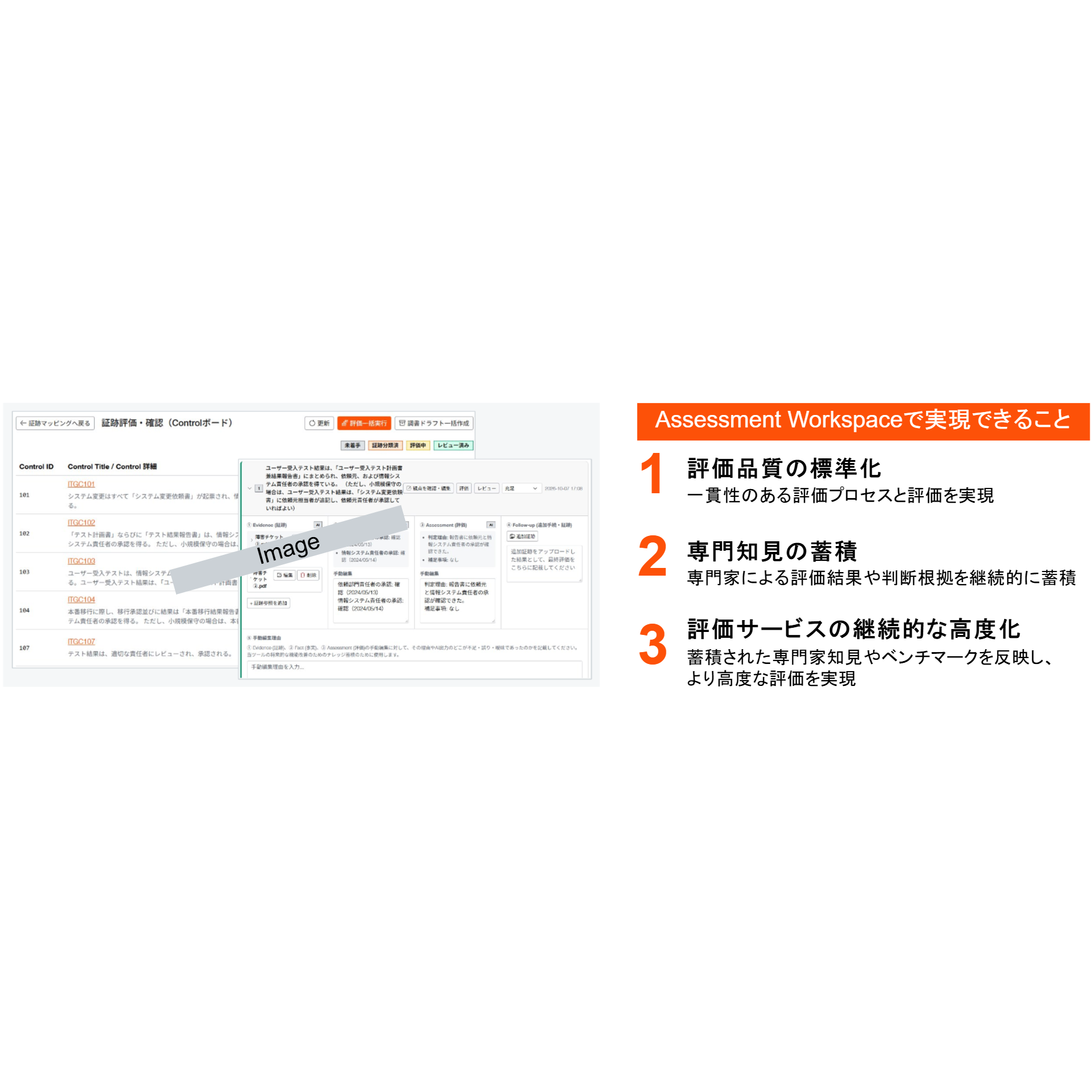 PwC Japan有限責任監査法人