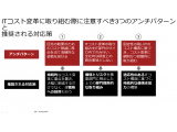 PwCコンサルティング Strategy&