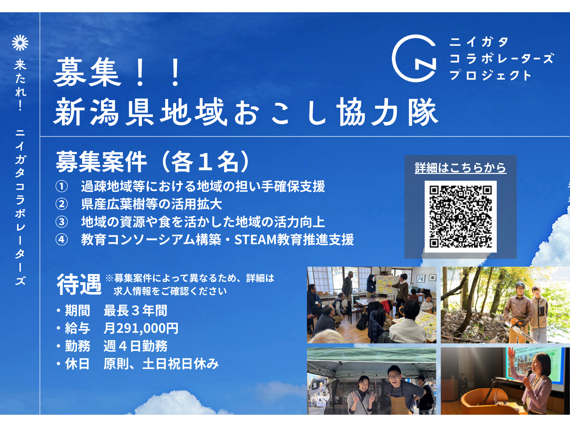 新潟県