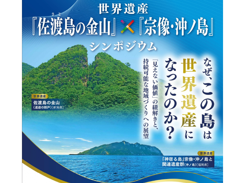 新潟県