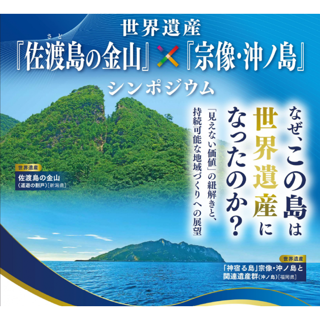 新潟県