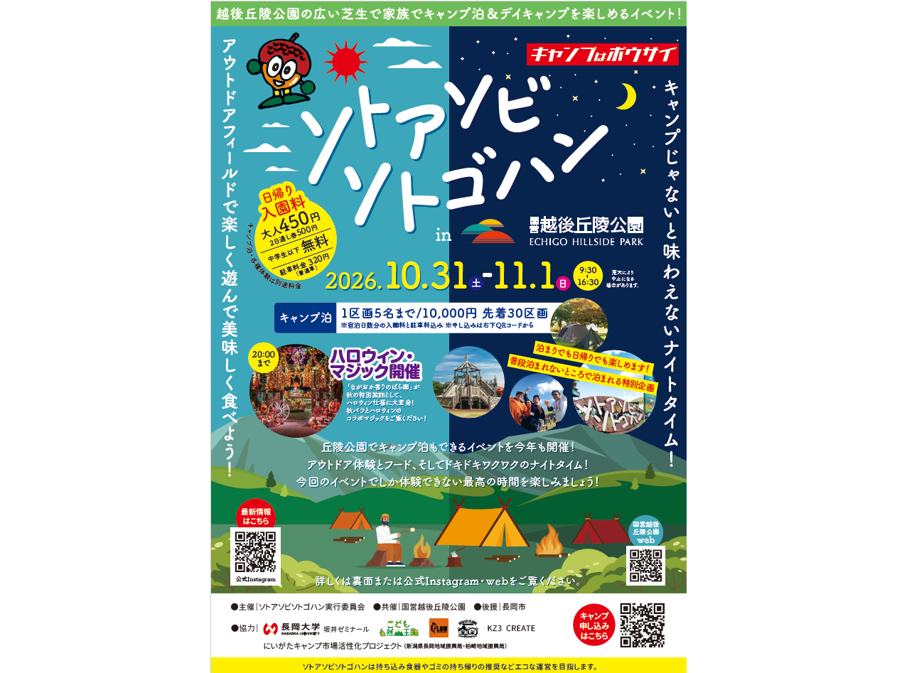 新潟県