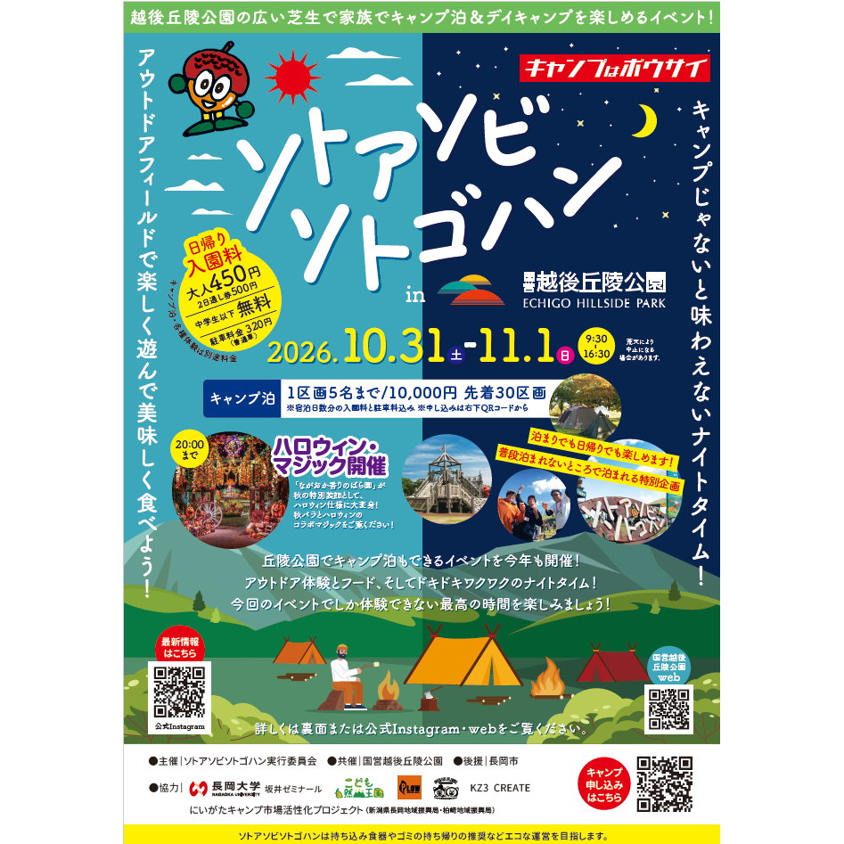 新潟県