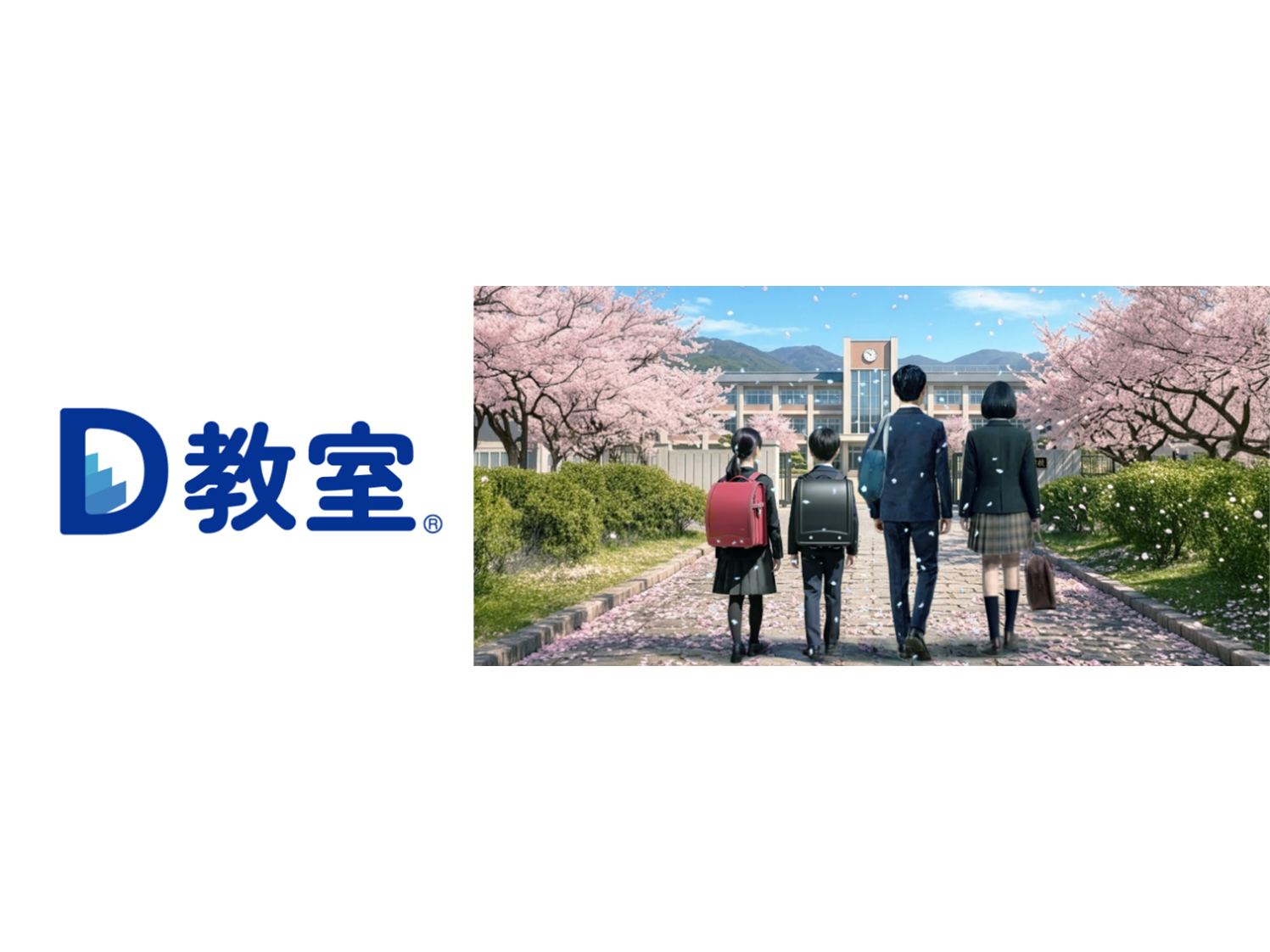 デジタルアーツ株式会社