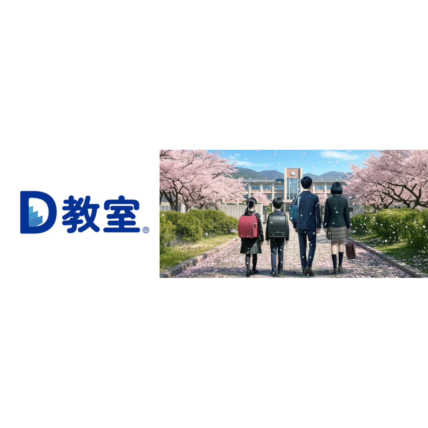 デジタルアーツ株式会社