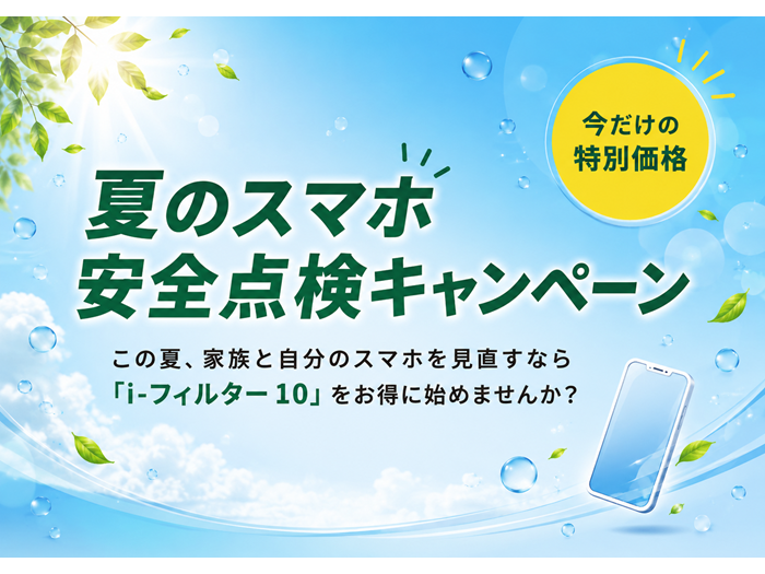 デジタルアーツ株式会社