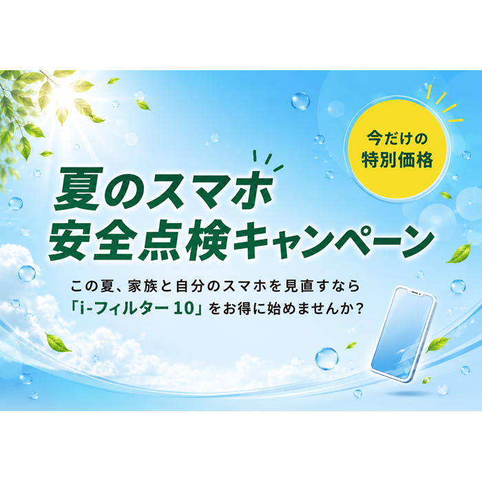 デジタルアーツ株式会社