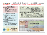 デジタルアーツ株式会社