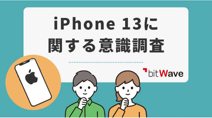  Apple、新しい広告でiPhone 13のバッテリー寿命と耐久性を強調