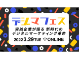 株式会社ショーケース