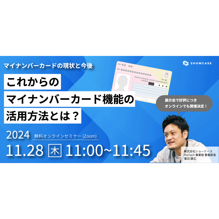 株式会社ショーケース