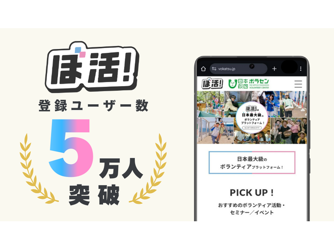 公益財団法人日本財団ボランティアセンター