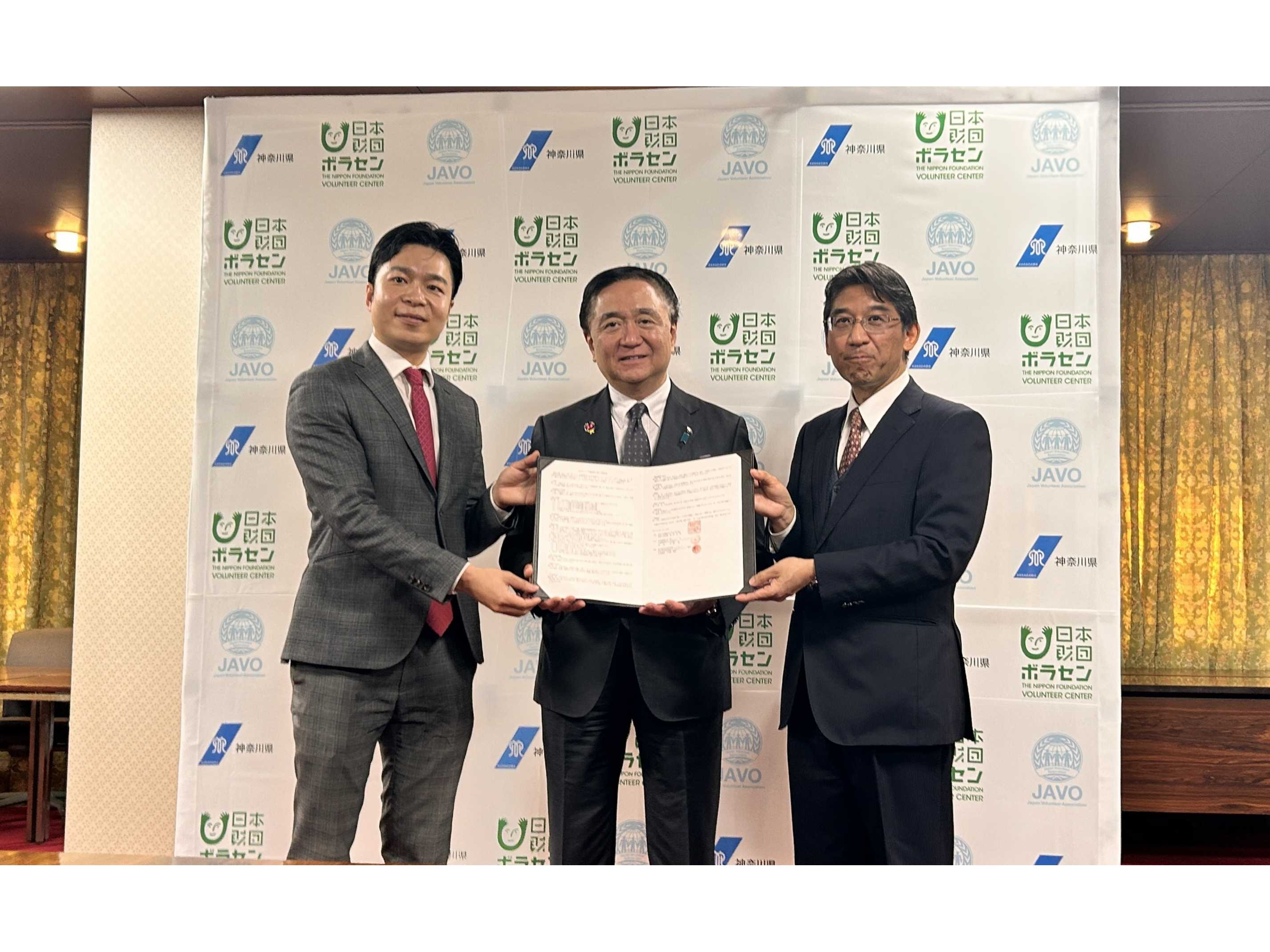 公益財団法人日本財団ボランティアセンター