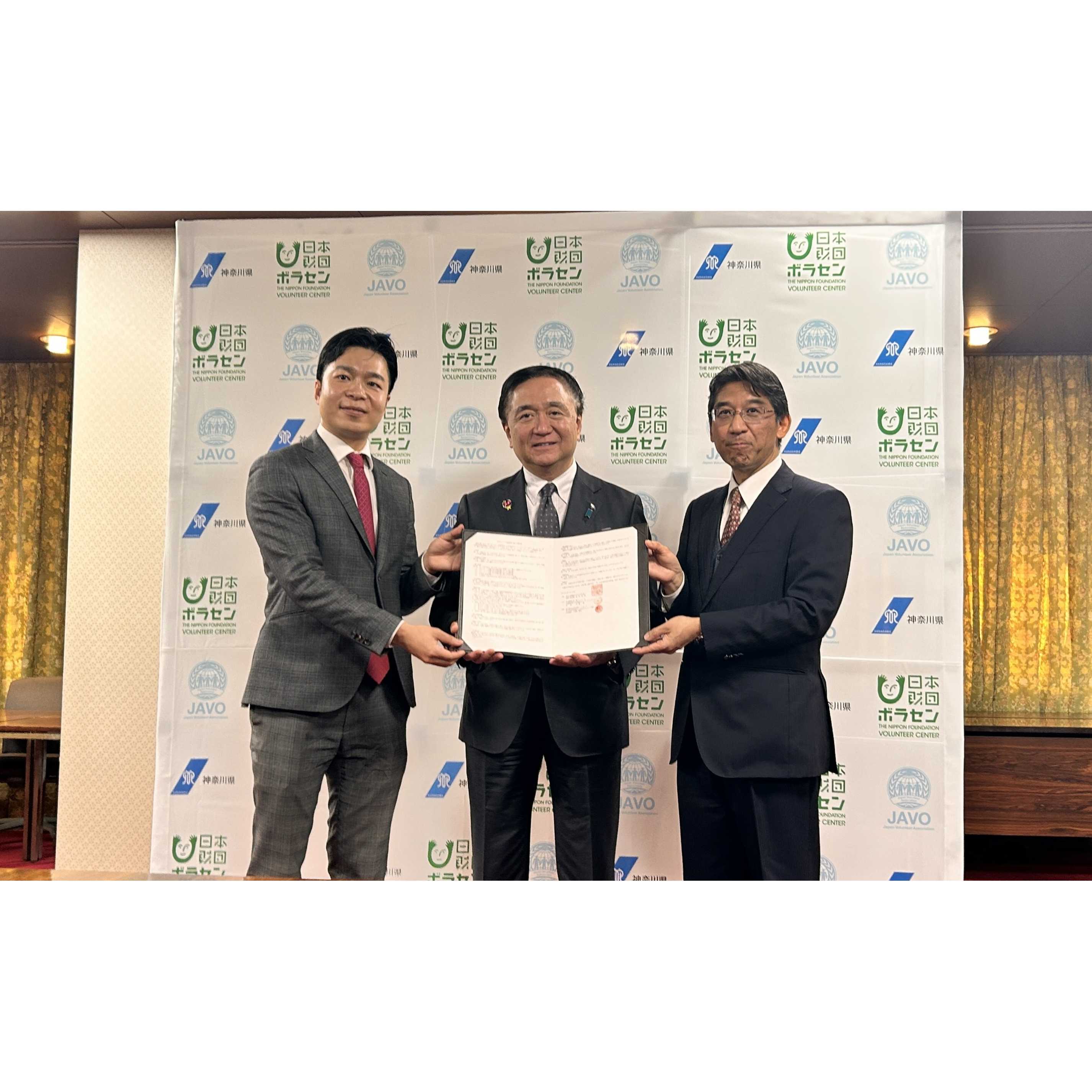 公益財団法人日本財団ボランティアセンター