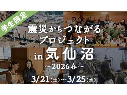 公益財団法人日本財団ボランティアセンター