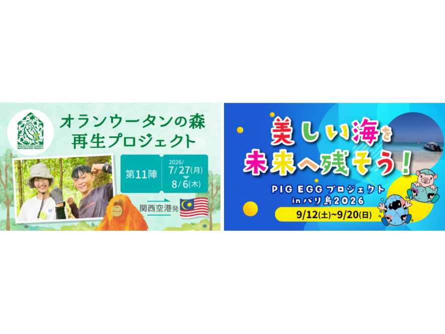 公益財団法人日本財団ボランティアセンター