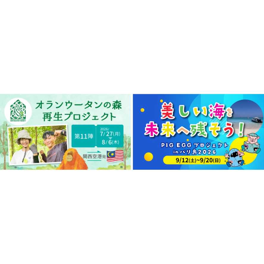 公益財団法人日本財団ボランティアセンター