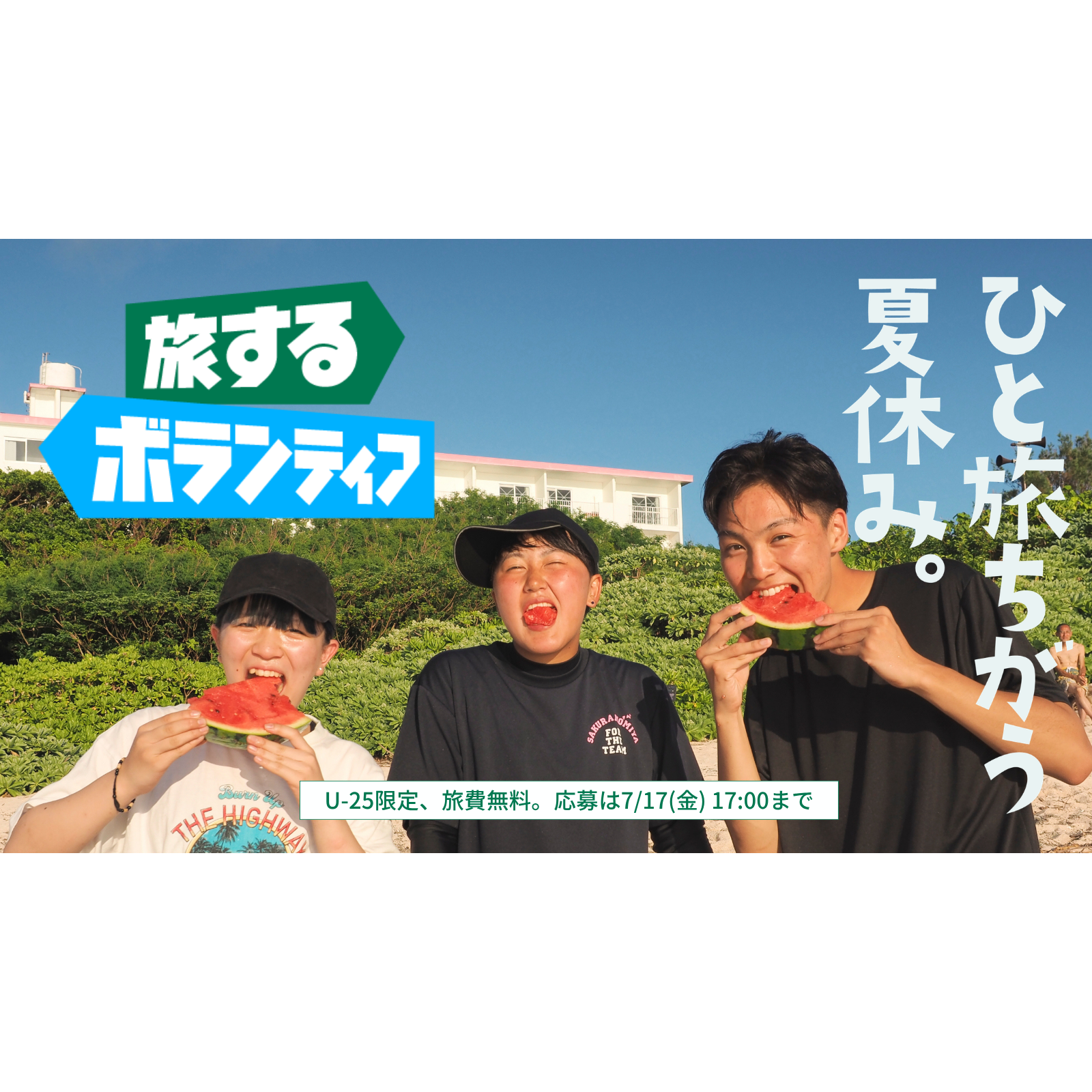 リリース