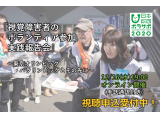 一般財団法人日本財団ボランティアサポートセンター