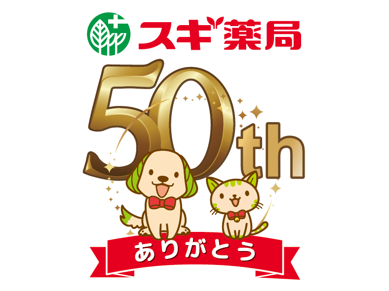 株式会社スギ薬局