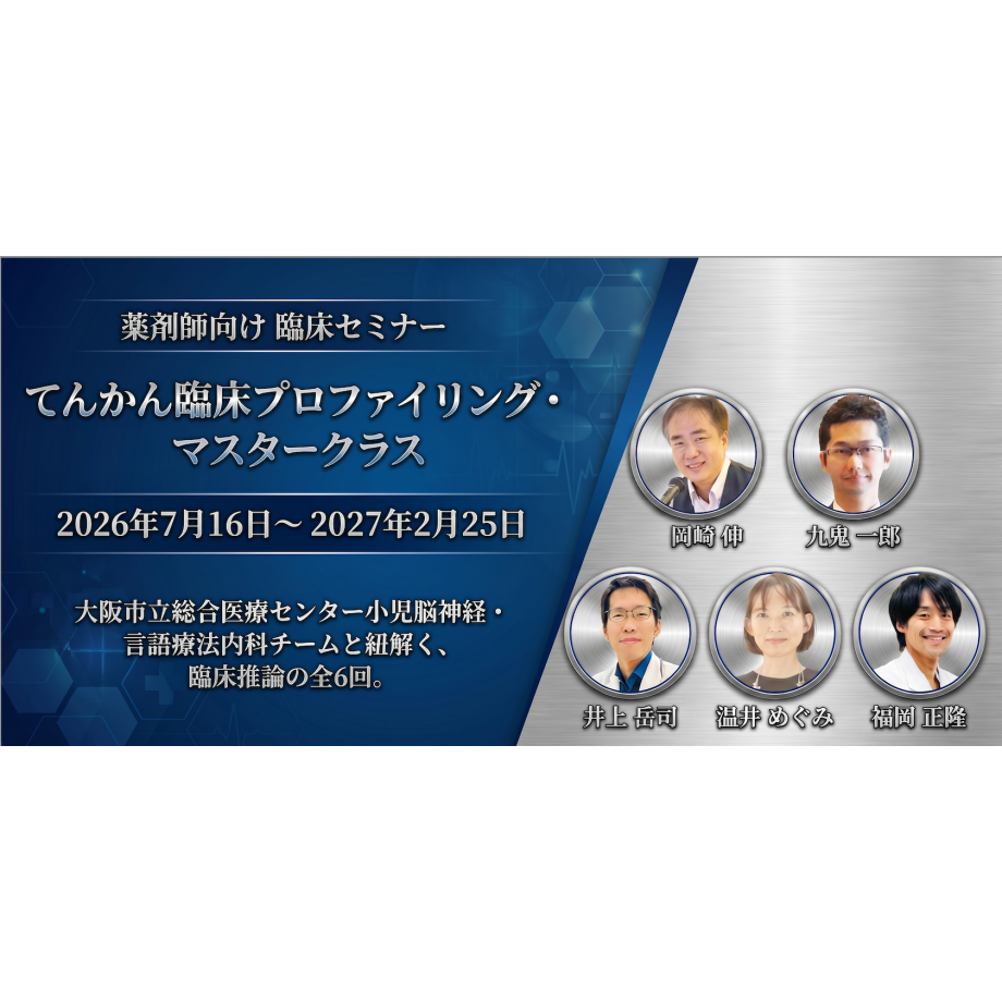 リリース