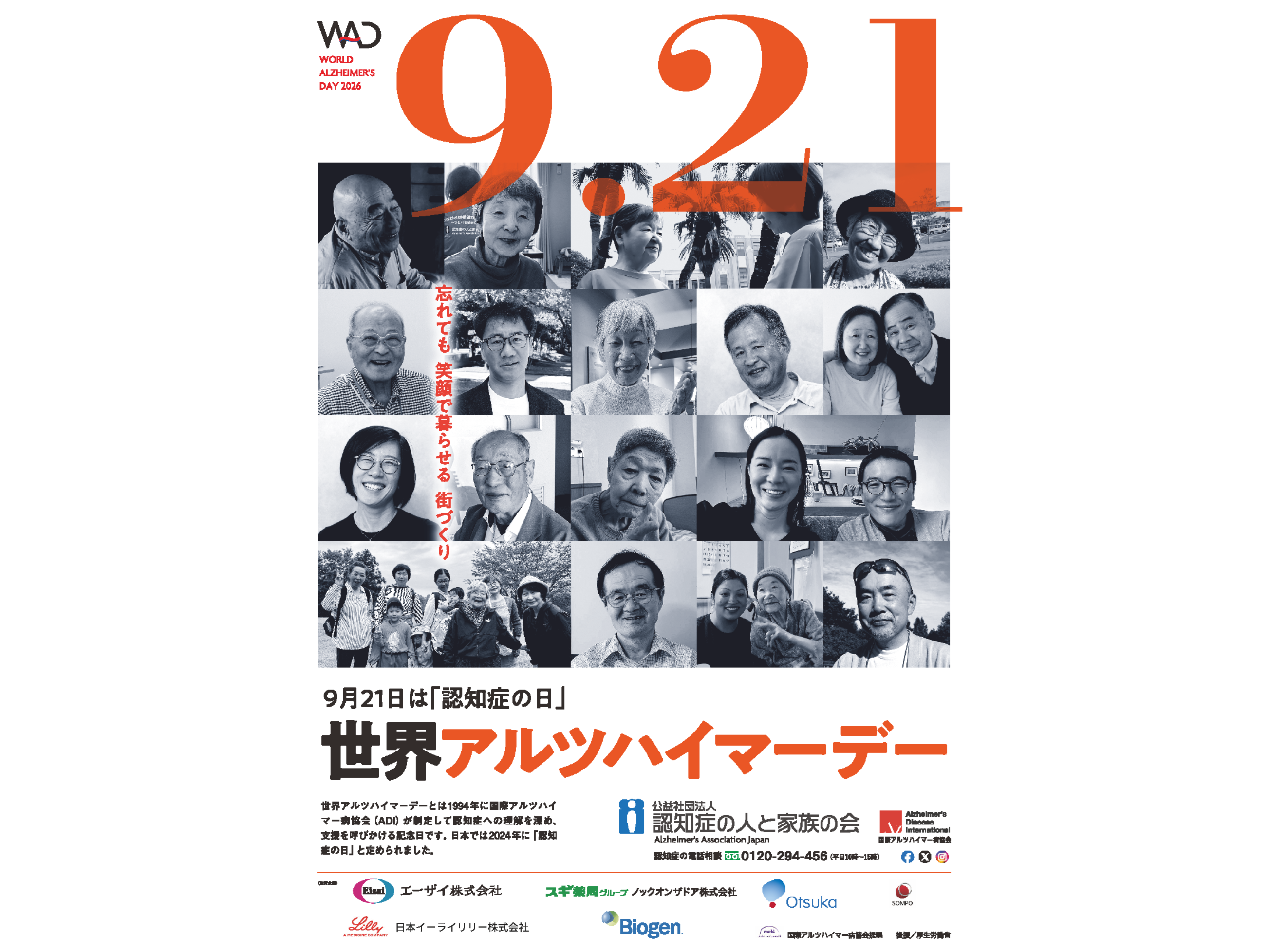 スギホールディングス株式会社