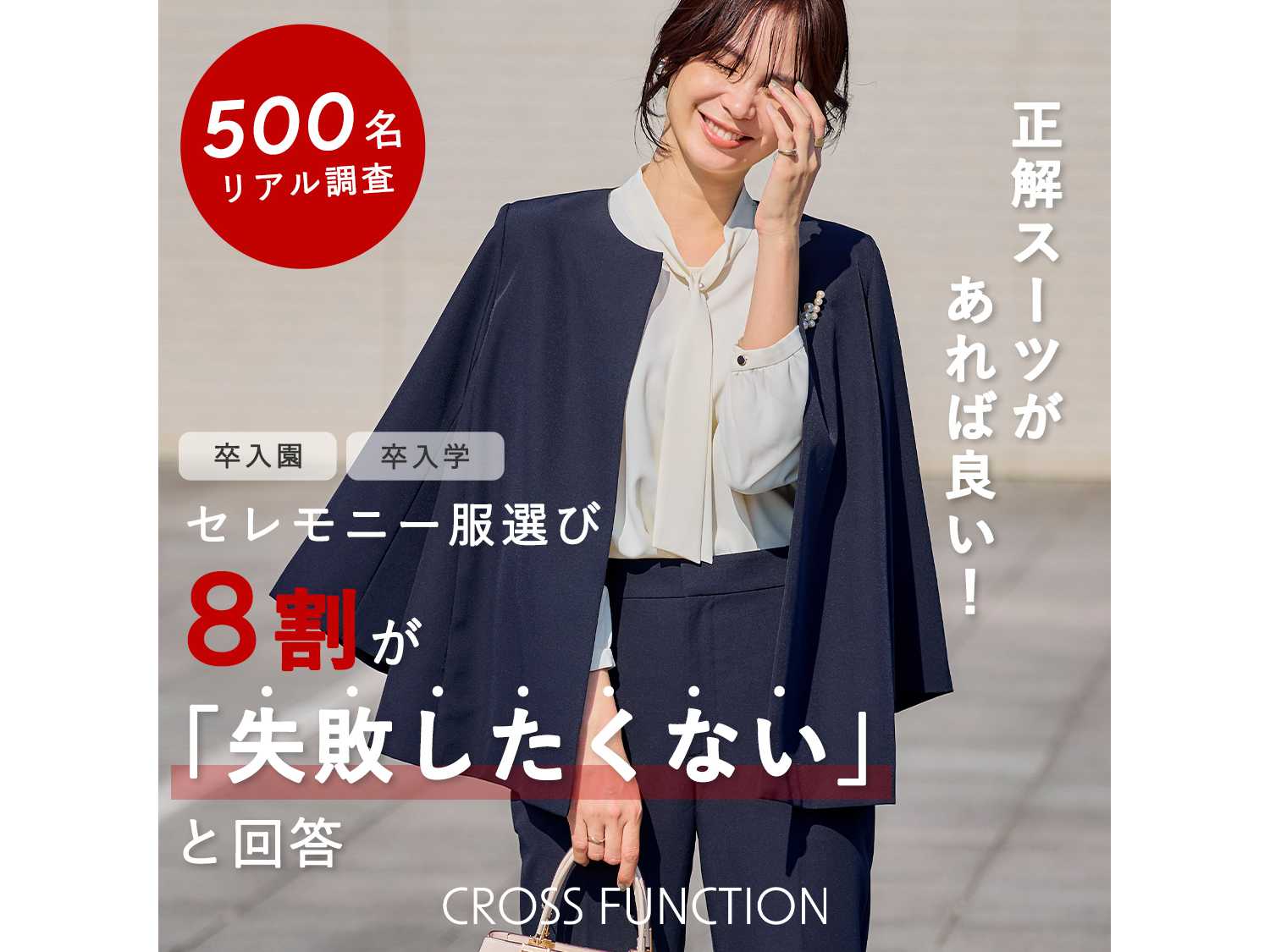 クロスプラス株式会社