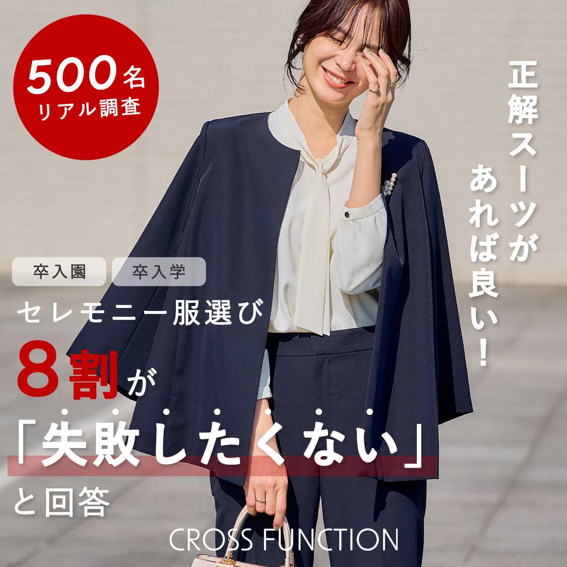 クロスプラス株式会社