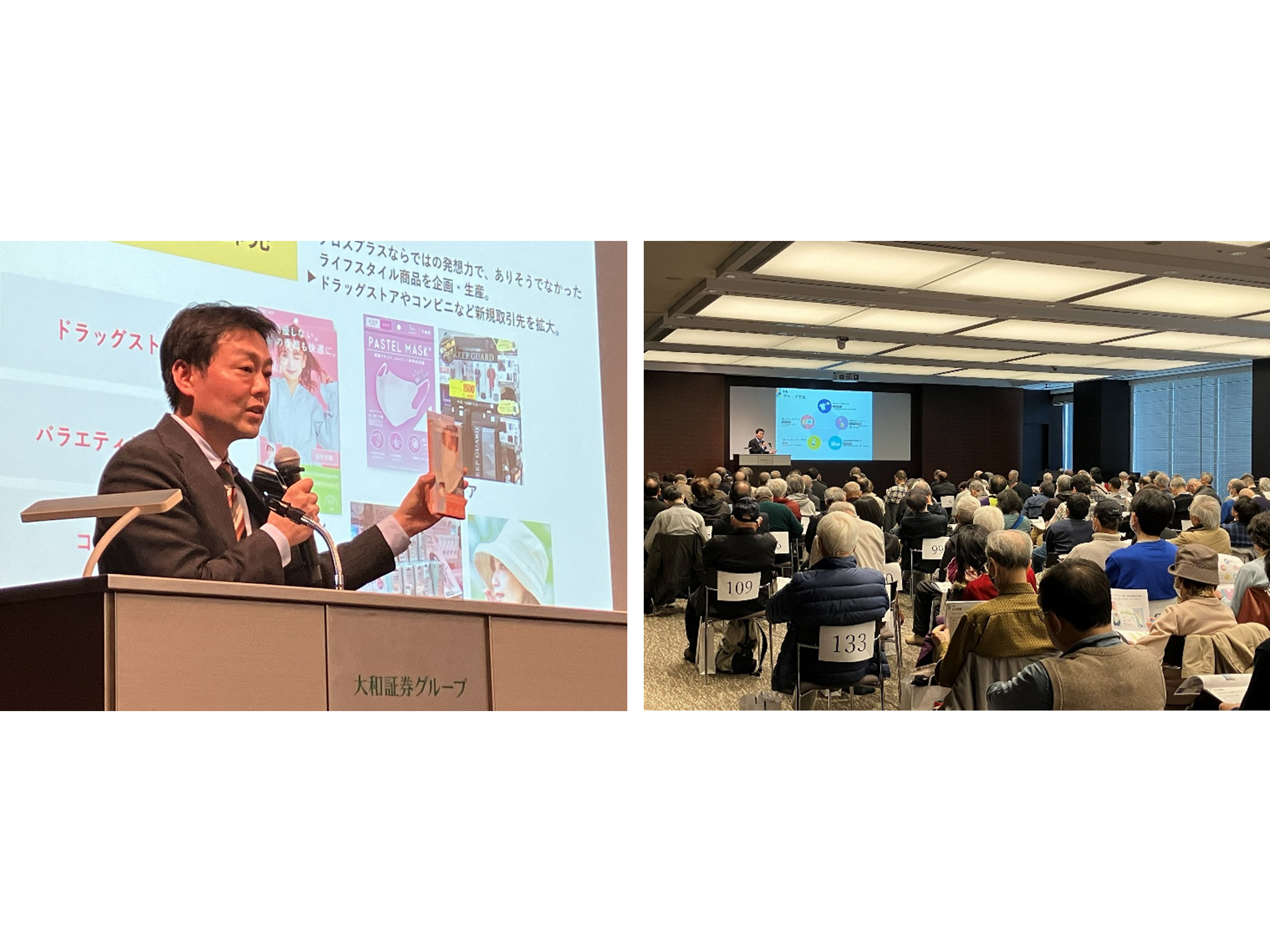 クロスプラス株式会社