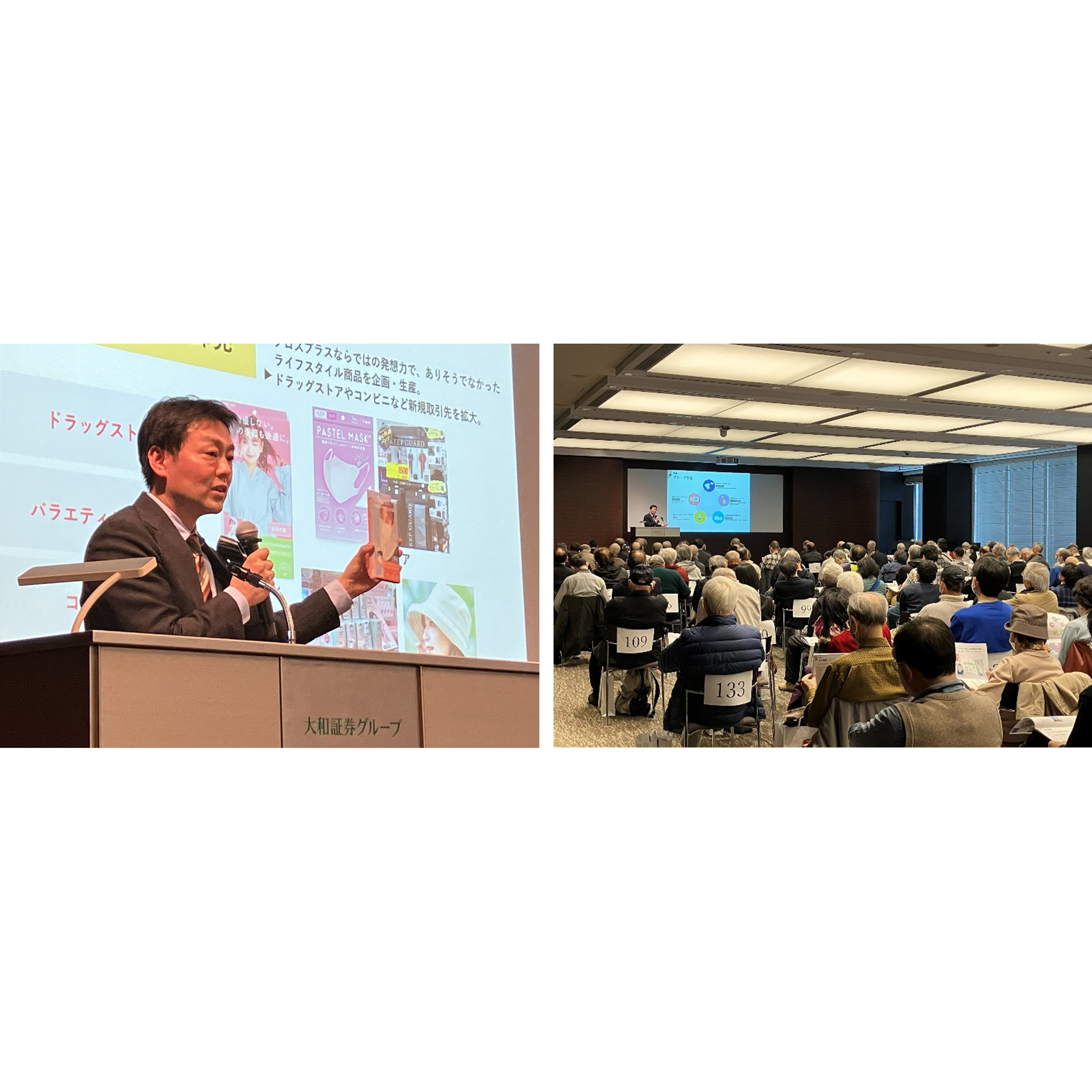 クロスプラス株式会社