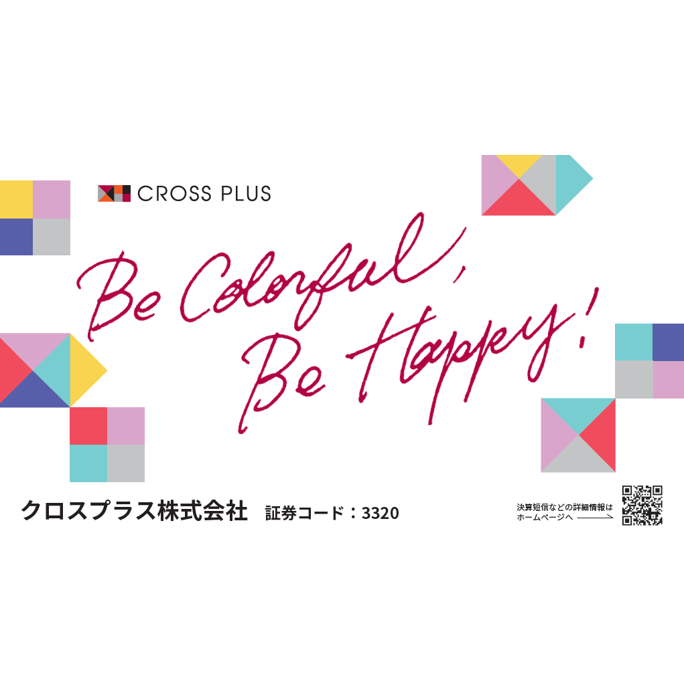 リリース