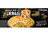 株式会社ドミノ・ピザジャパン