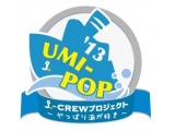 J-CREWプロジェクト ～やっぱり海が好き～