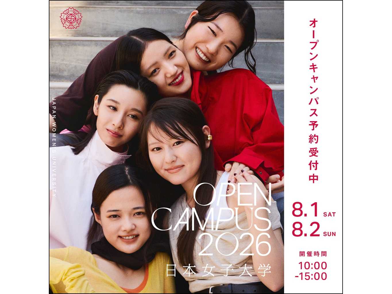 日本女子大学