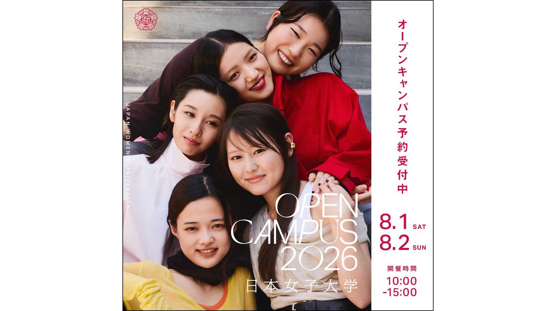 日本女子大学