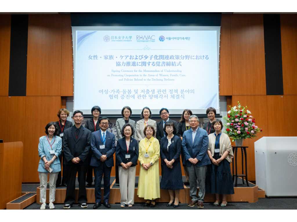 日本女子大学