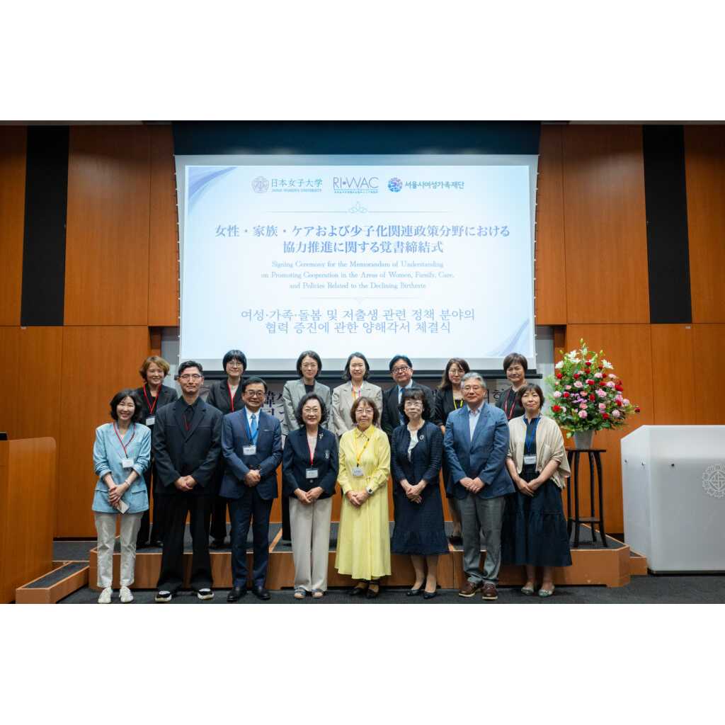 日本女子大学